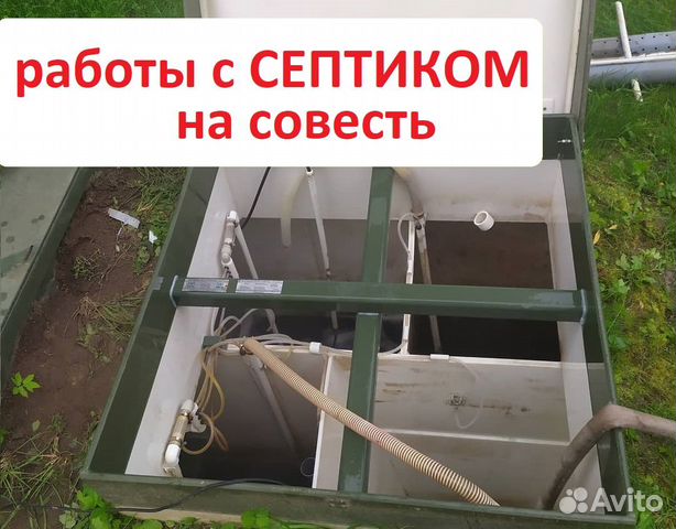 Ремонт и обслуживание септиков. Чистка септика, Зарайск