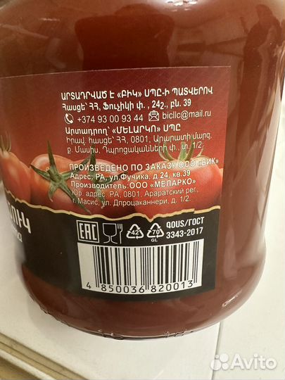 Томатная паста