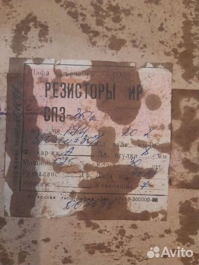 Радиодетали СССР