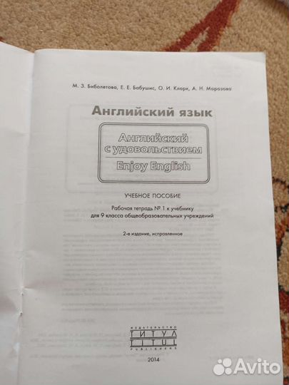 Рабочая тетрадь по английскому языку 9 класс