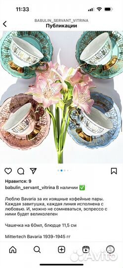 Винтаж Тарелки/пары чайные в добрые руки