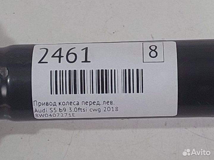 Привод колеса передний левый Audi S5 B9 3.0ftsi