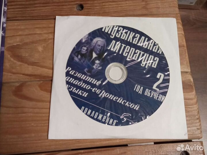 Музыкальная литература, Шорникова