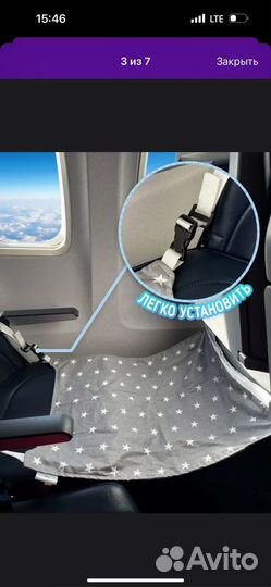 Гамак в самолет детский