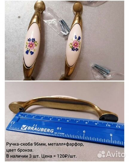 Мебельные ручки Новые