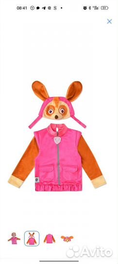 Карнавальный костюм Скай