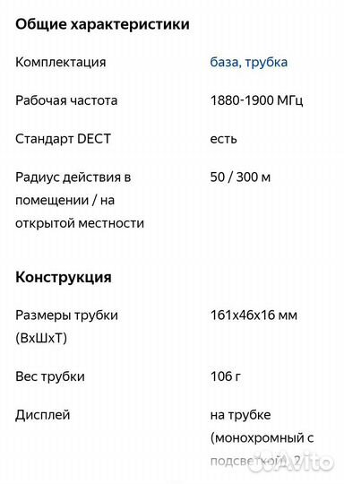 Телефон texet