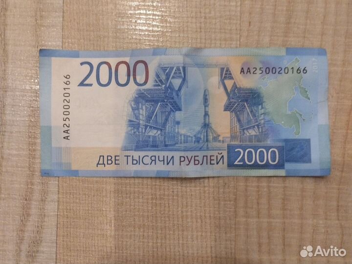Купюра наминалом 2000 серии аа