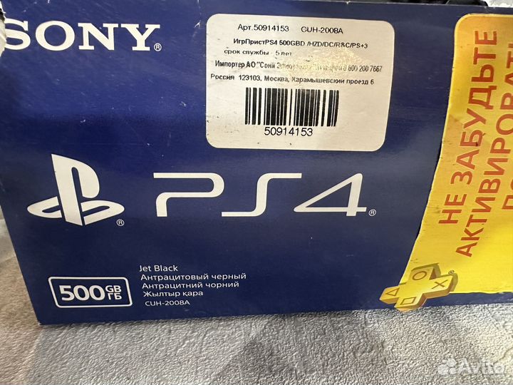 Sony PS4 slim