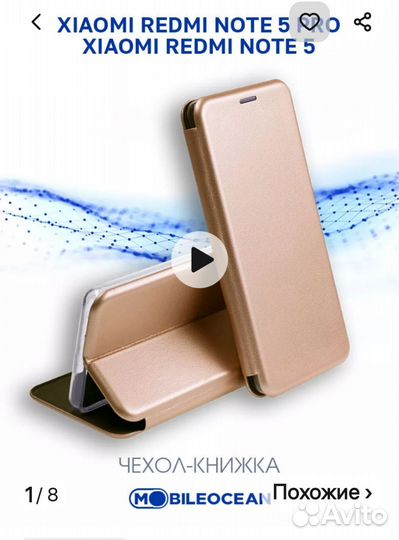 Чехол книжка на магните