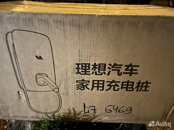 Зарядная станция lixiang