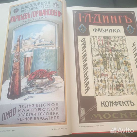 Книга Москва в плакате 2002 г