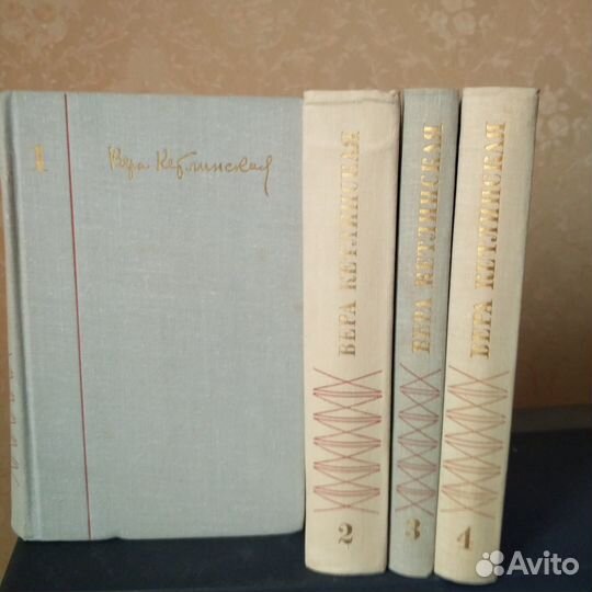 Вера Кетлинская. Собрание сочинений в 4-х томах