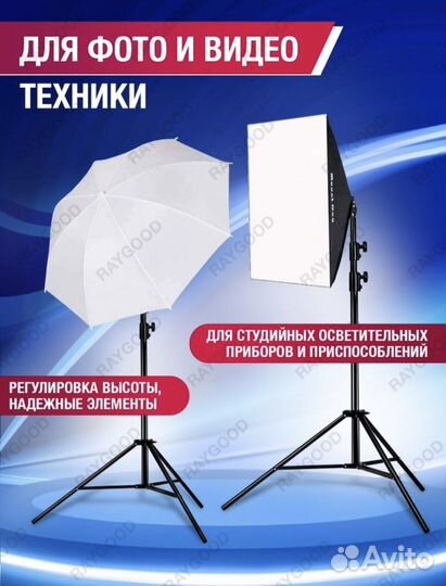 Штатив универсальный новый