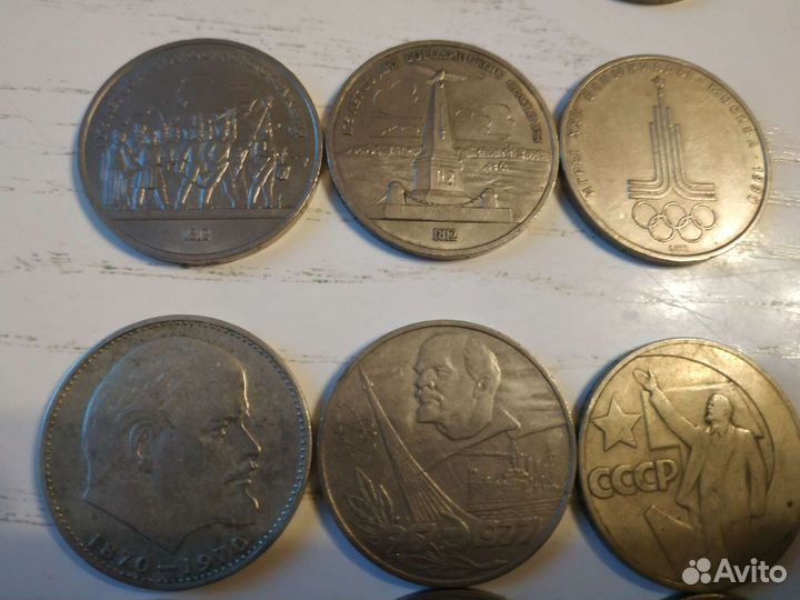 Юбилейные рубли СССР одним лотом