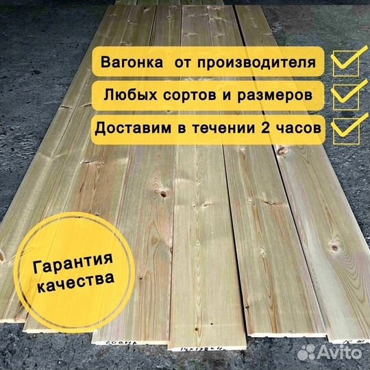 Вагонка штиль сосна