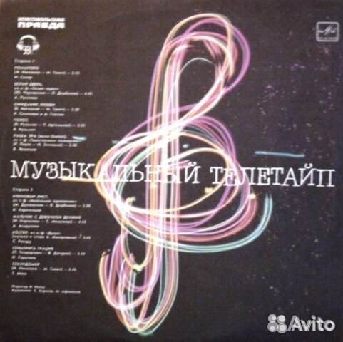 Фирма Мелодия 70-е и 80-е года