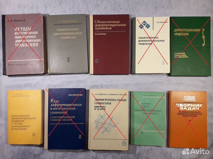 Обыкновенные дифференциальные уравнения