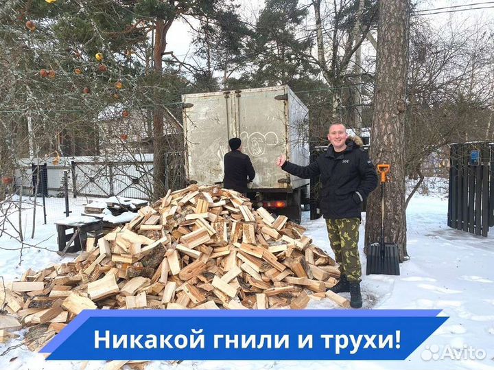 Дрова с доставкой
