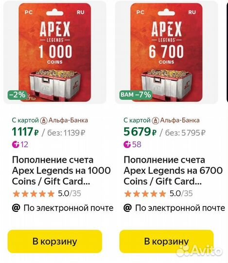 Купон apex legends