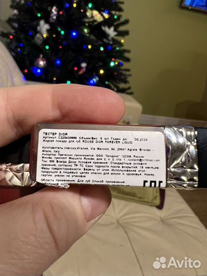 Dior жидкая помада