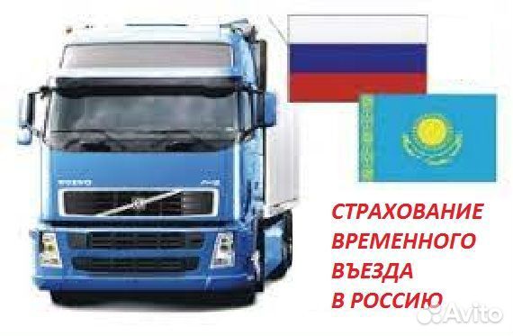 Страхование авто