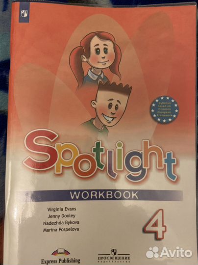 Учебники английского языка 4 класс Spotlight
