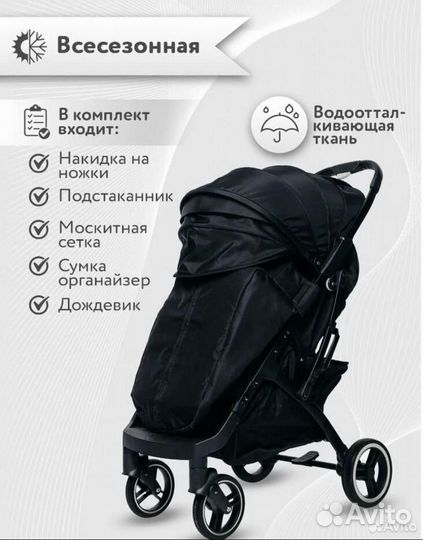Прогулочная коляска бу