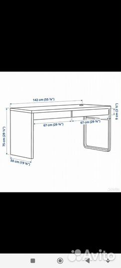 Письменный стол IKEA