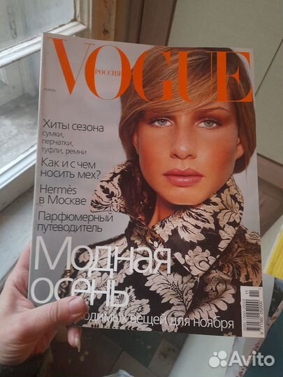 Журналы Vogue 2001, 2013, 2014