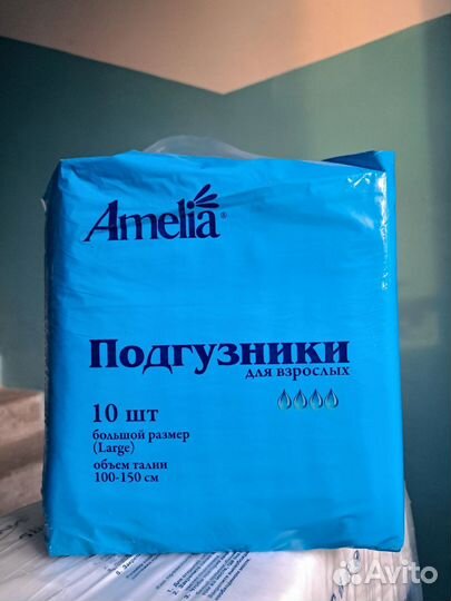 Памперсы одноразовые для взрослых (размер L)