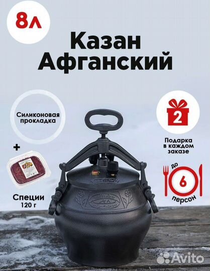 Афганский казан 8 литров новый
