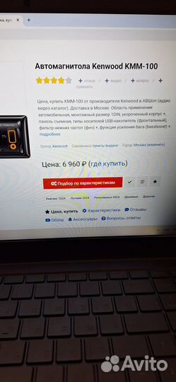 Автомагнитола