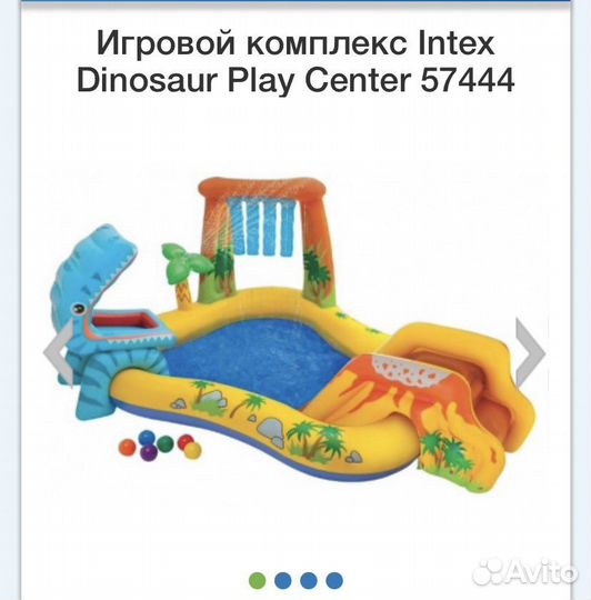 Детский надувной бассейн игровой