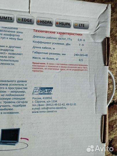Усилитель интернет сигнала