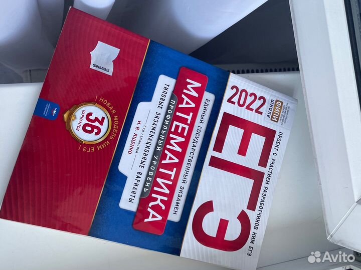 Егэ профиль Типовые экзаменационные варианты