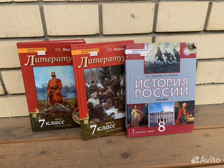 Школьные учебники