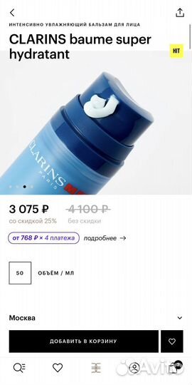 Бальзам для лица clarins baume super hydrant