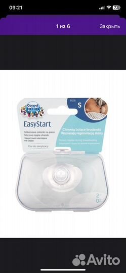 Накладки на грудь для кормления