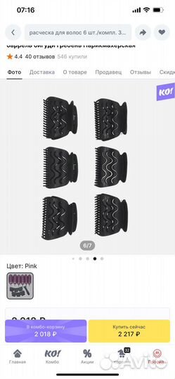 Бигуди, расческа со съемной ручкой