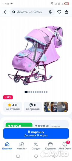 Коляска санки