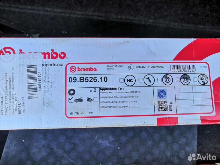 Тормозные диски Brembo