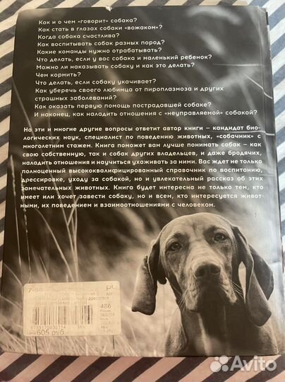 Книги о собаках