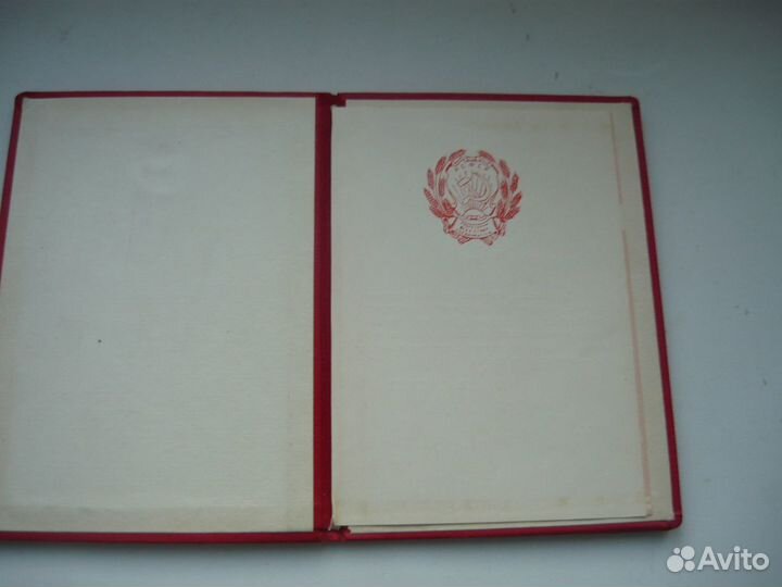 Почетная грамота 1975 г в жестк. переплете