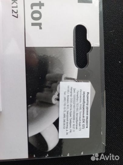 Индикатор уровня жидкости+ Нож дозатор в подарок