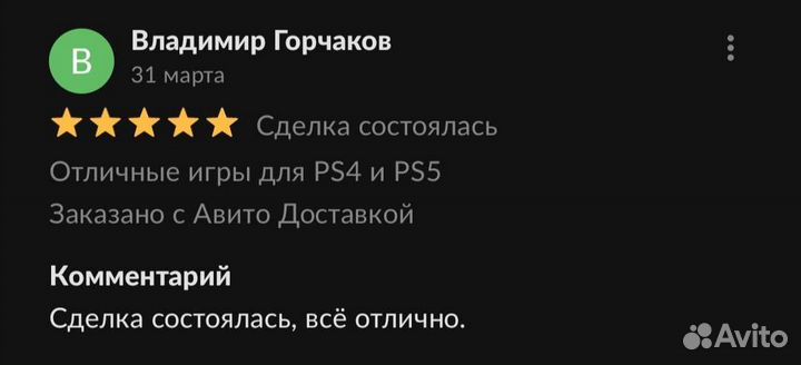 Отличные игры для PS4 и PS5