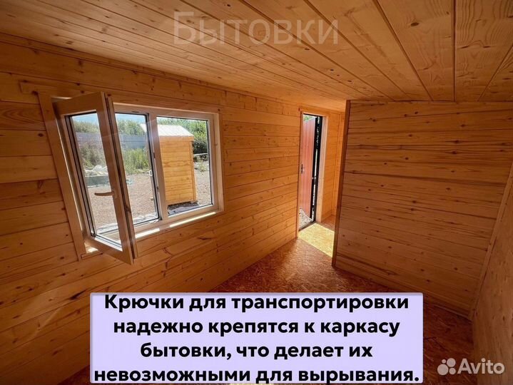 Бытовка строительная. В наличии с доставкой