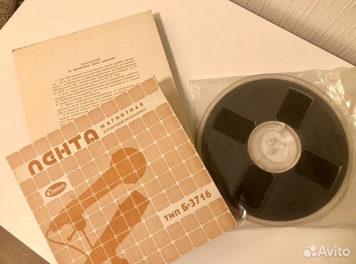 Магнитная лента для катушечного магнитофона