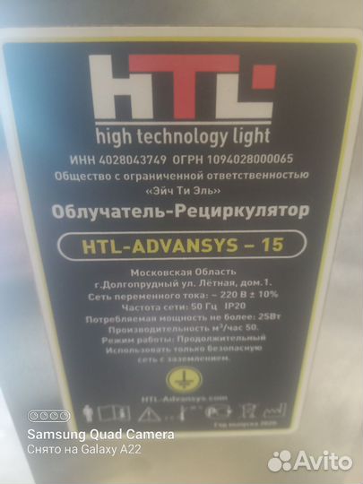 Облучатель