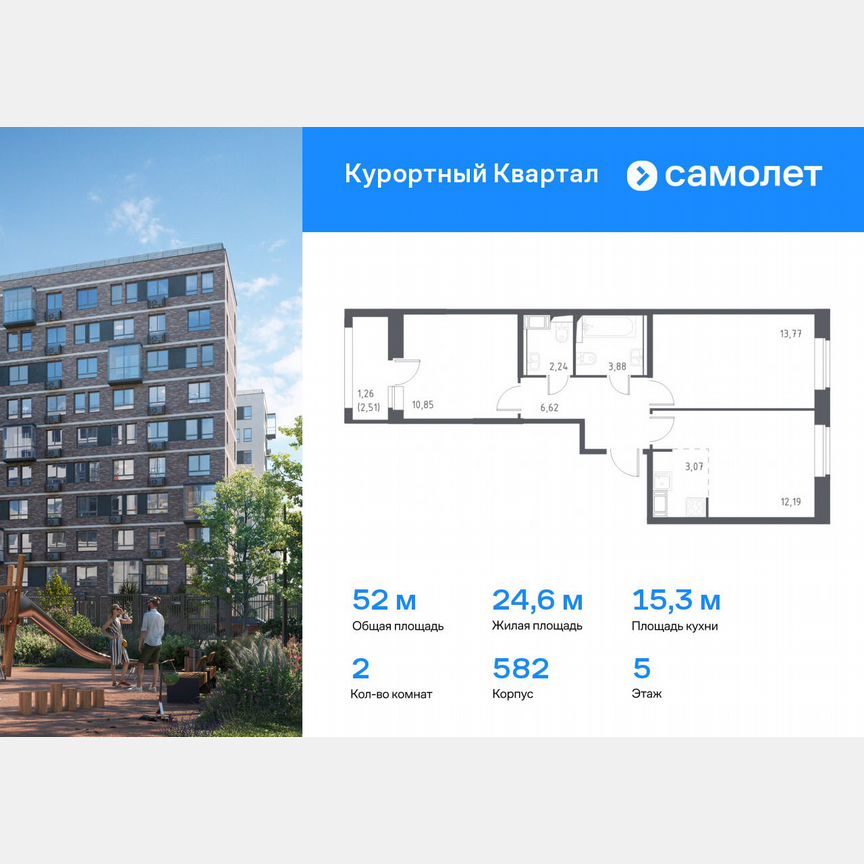 2-к. квартира, 52 м², 5/8 эт.